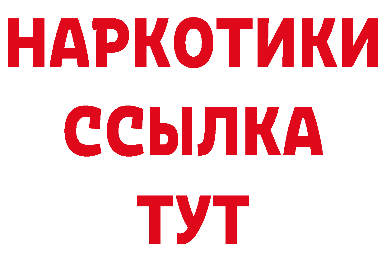 Дистиллят ТГК гашишное масло ССЫЛКА дарк нет мега Россошь